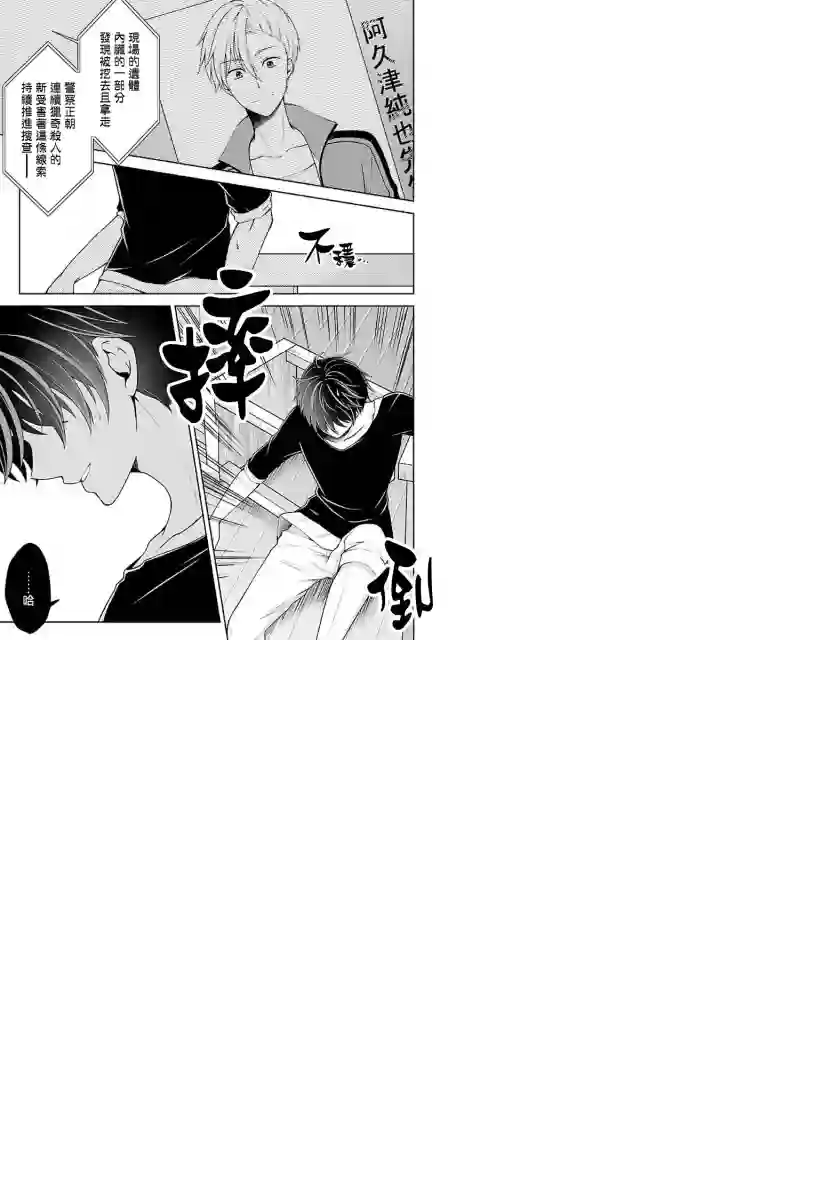 没有名字的怪物第05话