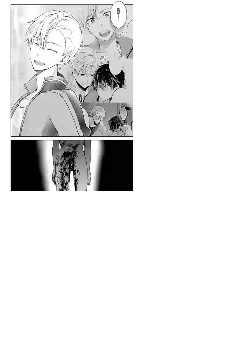 没有名字的怪物第05话