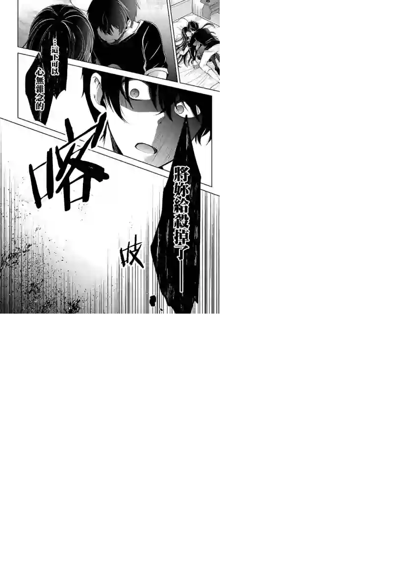 没有名字的怪物第05话