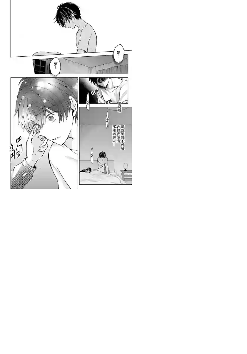 没有名字的怪物第05话