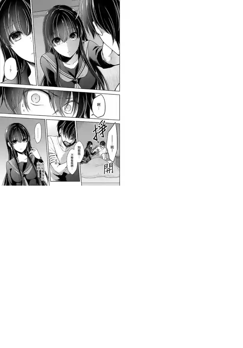 没有名字的怪物第05话