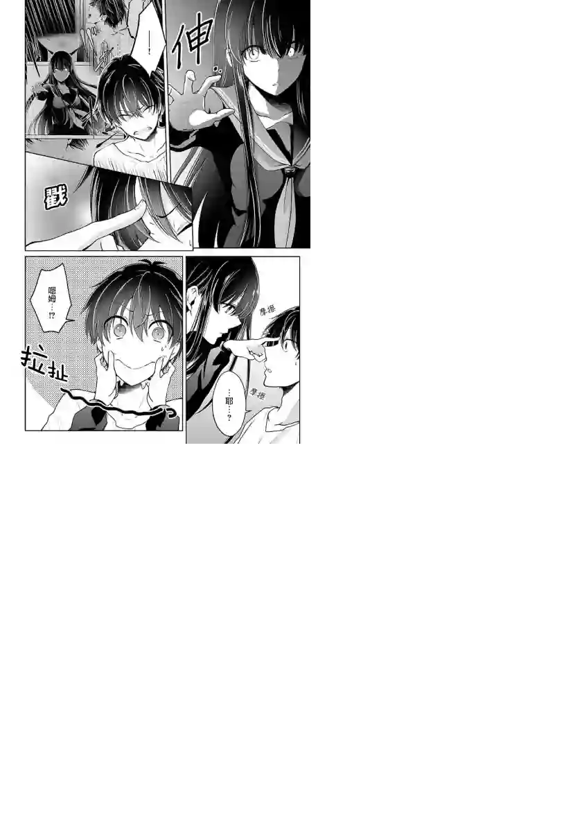 没有名字的怪物第05话