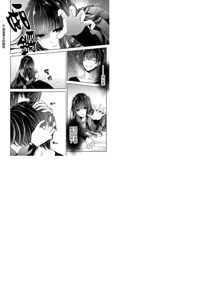 没有名字的怪物第06话