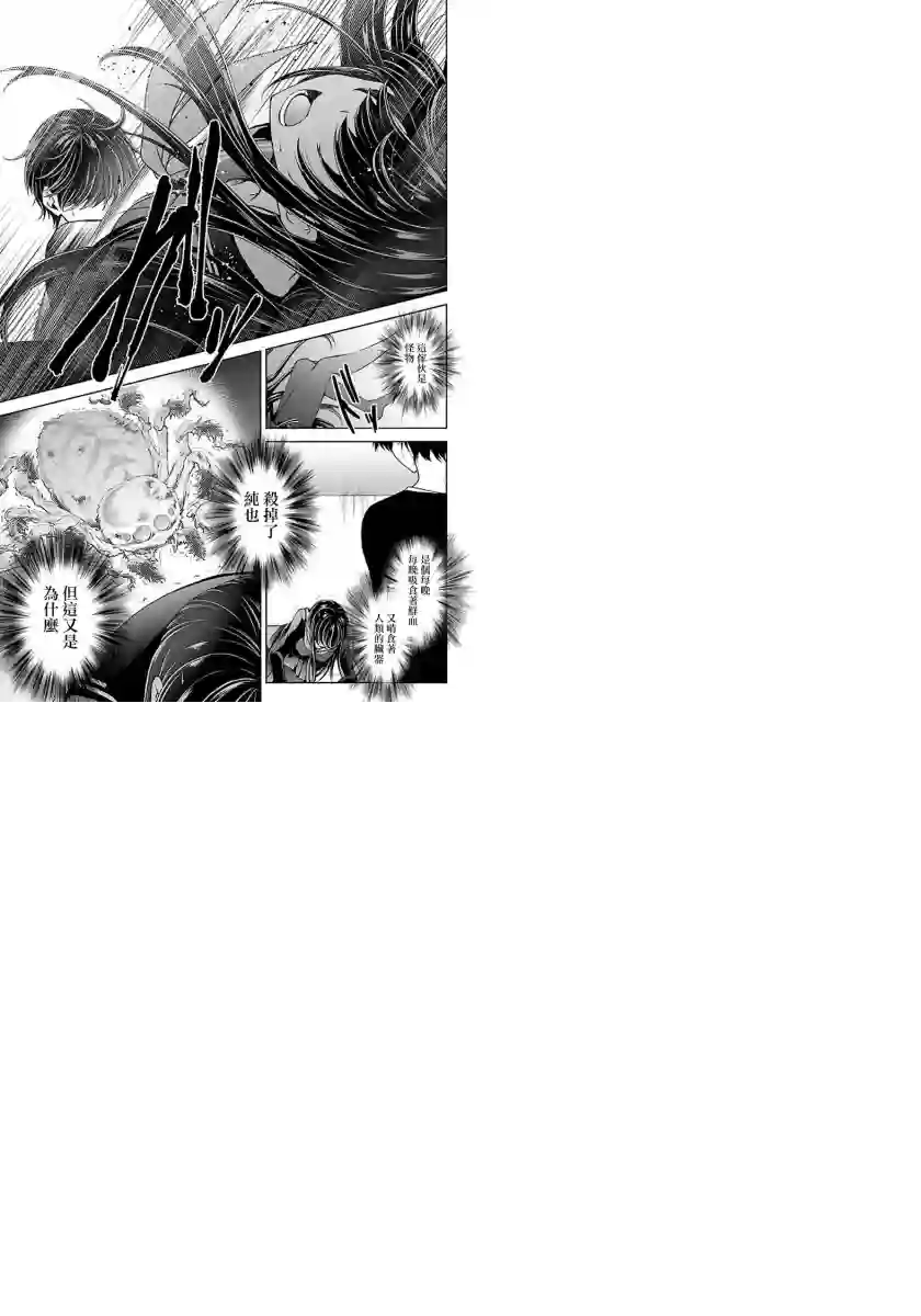 没有名字的怪物第06话