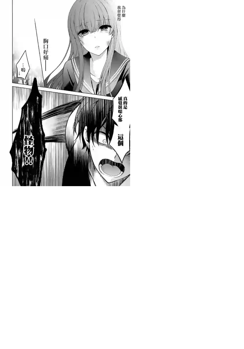 没有名字的怪物第06话