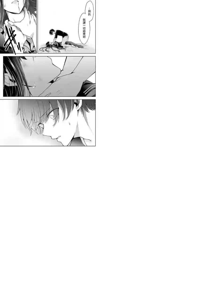 没有名字的怪物第06话