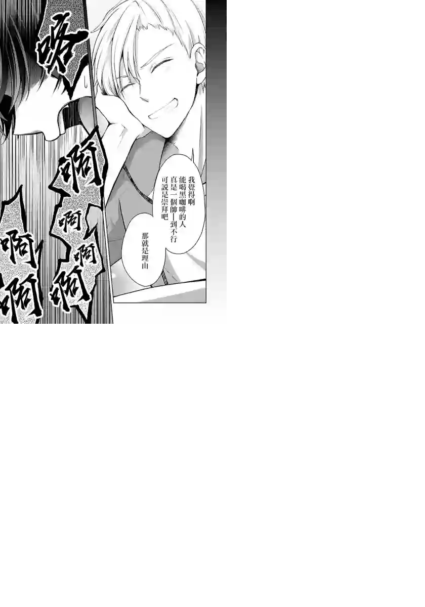 没有名字的怪物第06话