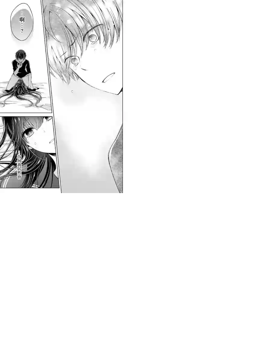 没有名字的怪物第06话