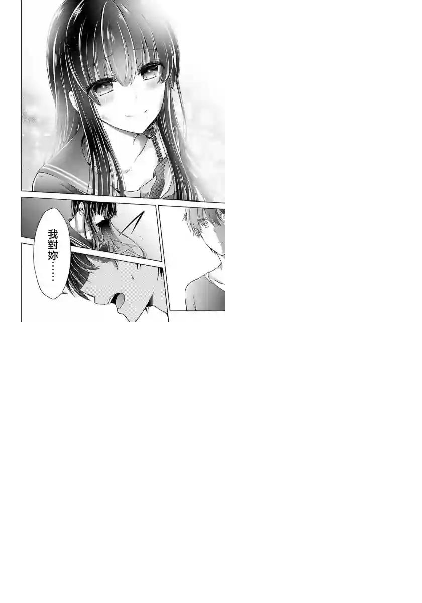 没有名字的怪物第06话