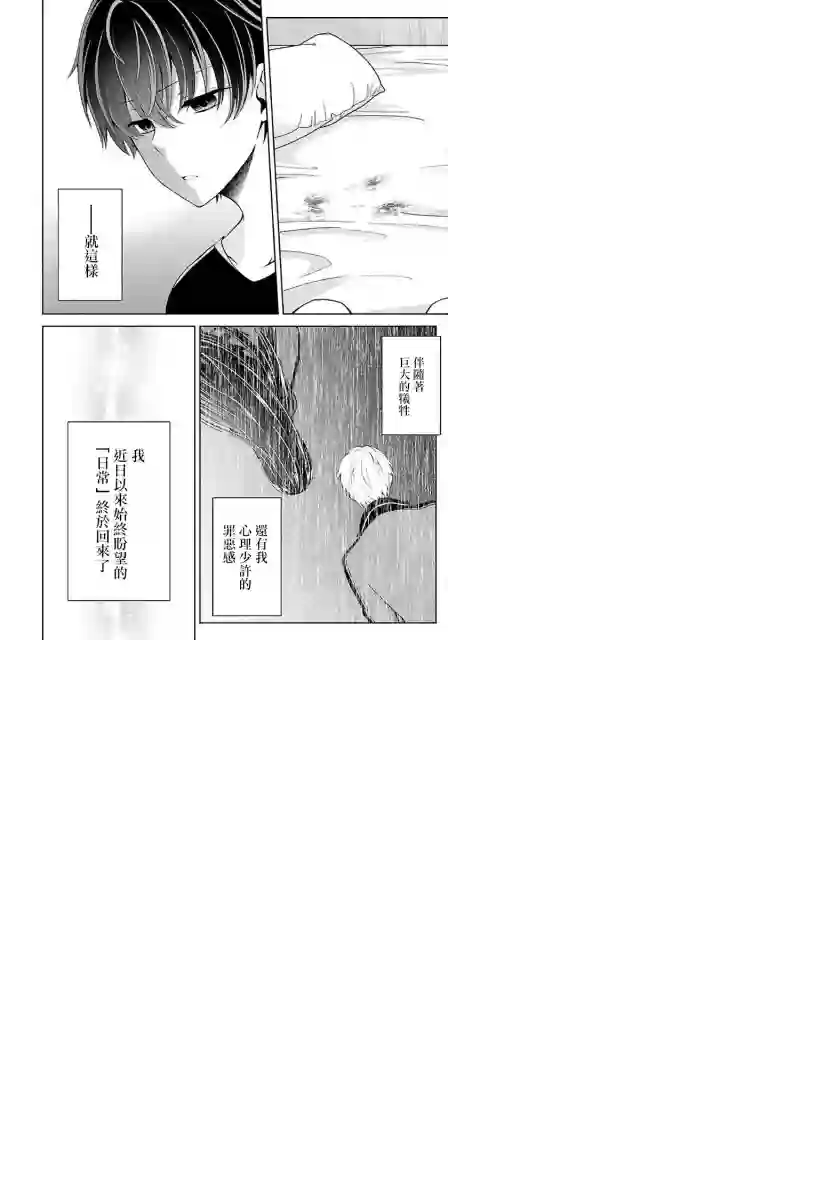 没有名字的怪物第06话