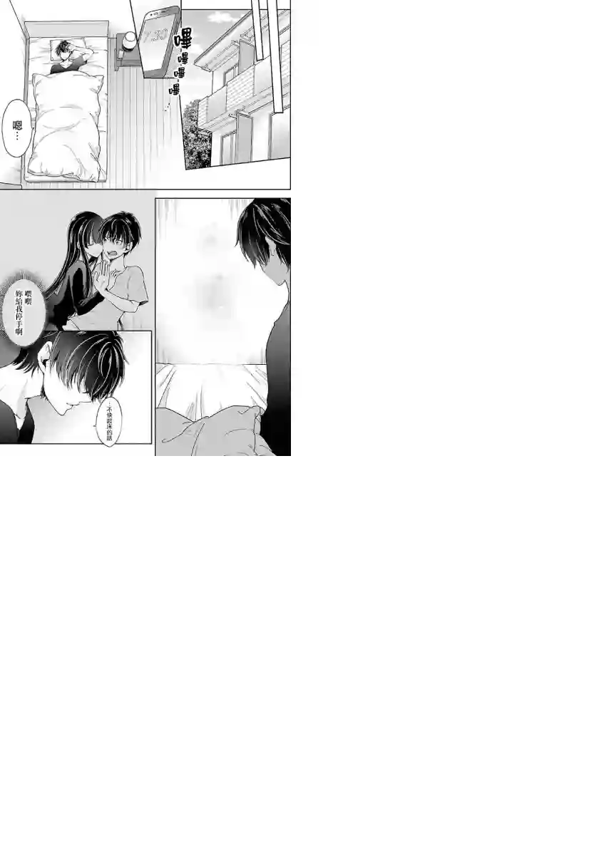 没有名字的怪物第06话