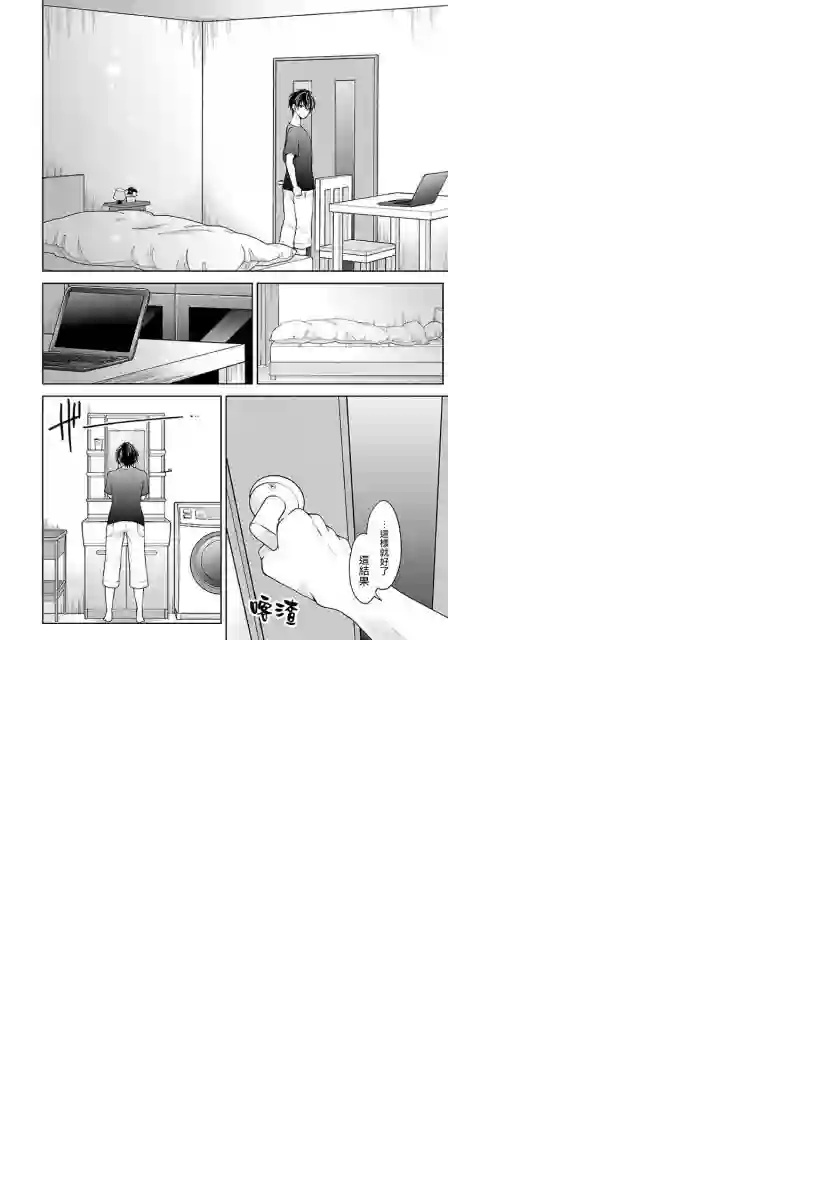 没有名字的怪物第06话