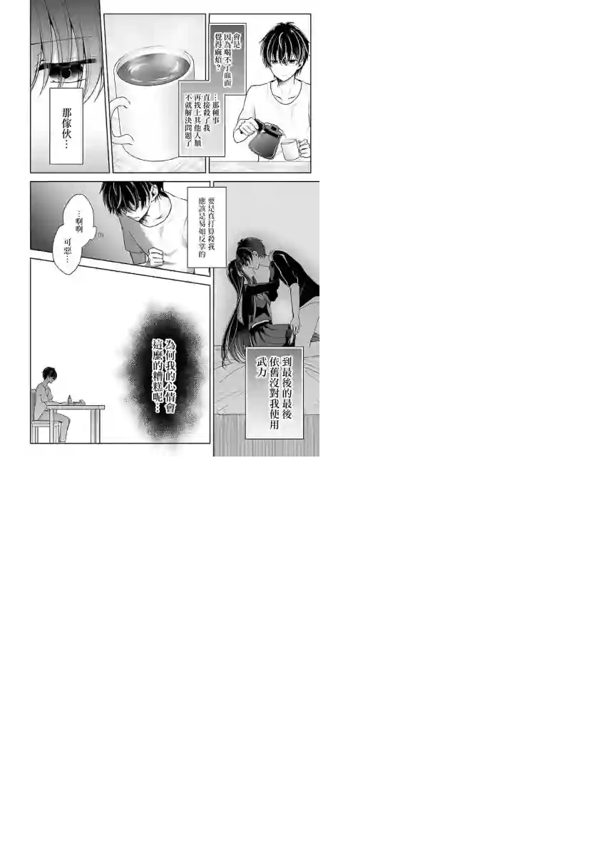 没有名字的怪物第06话