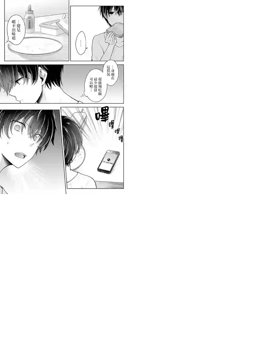 没有名字的怪物第06话