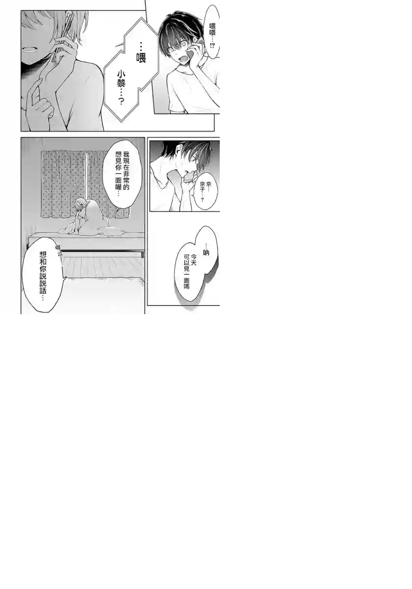 没有名字的怪物第06话