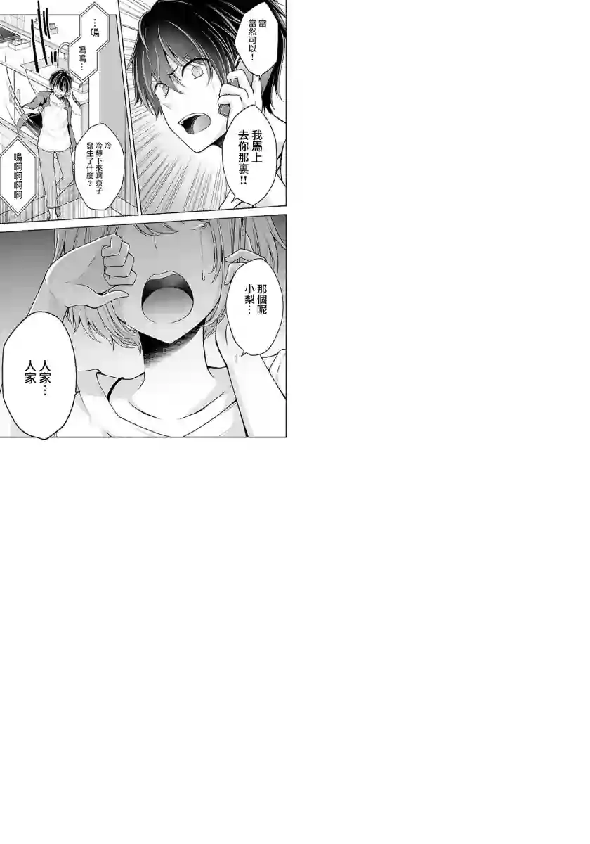 没有名字的怪物第06话