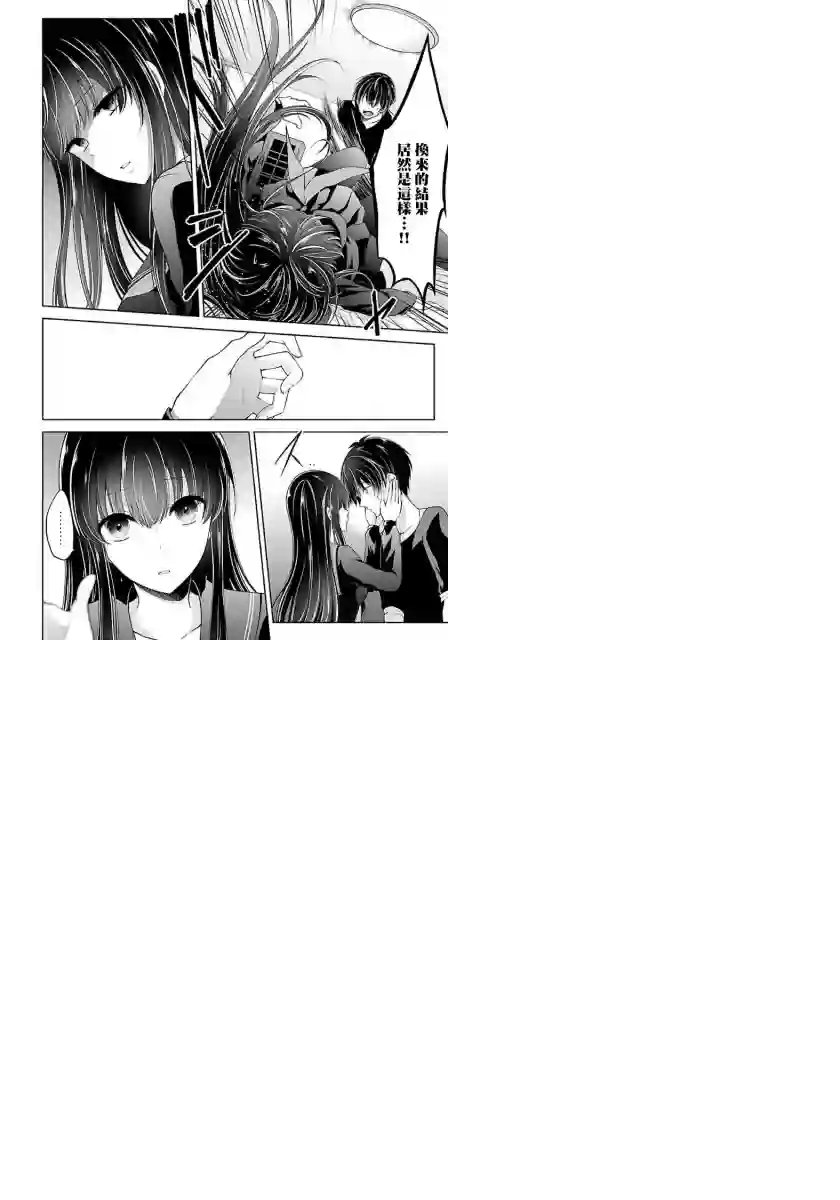 没有名字的怪物第06话