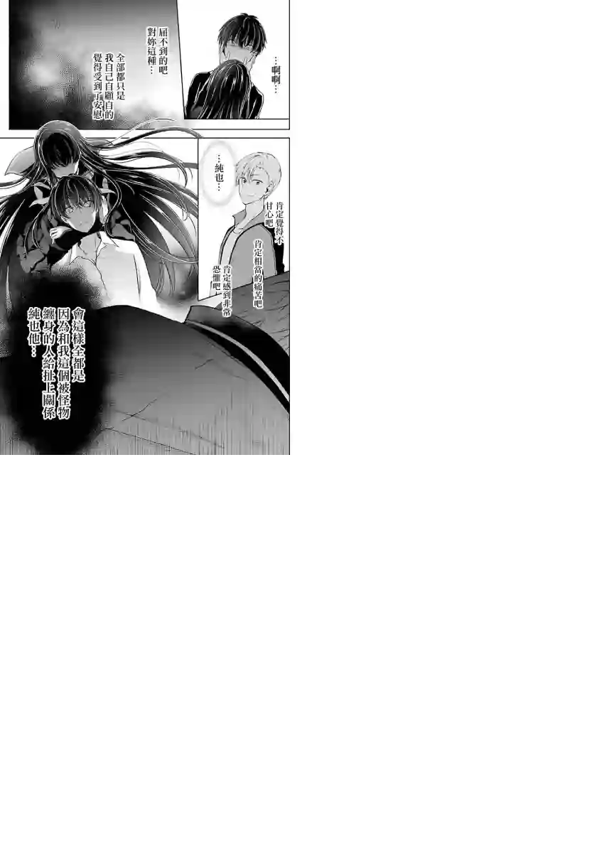 没有名字的怪物第06话