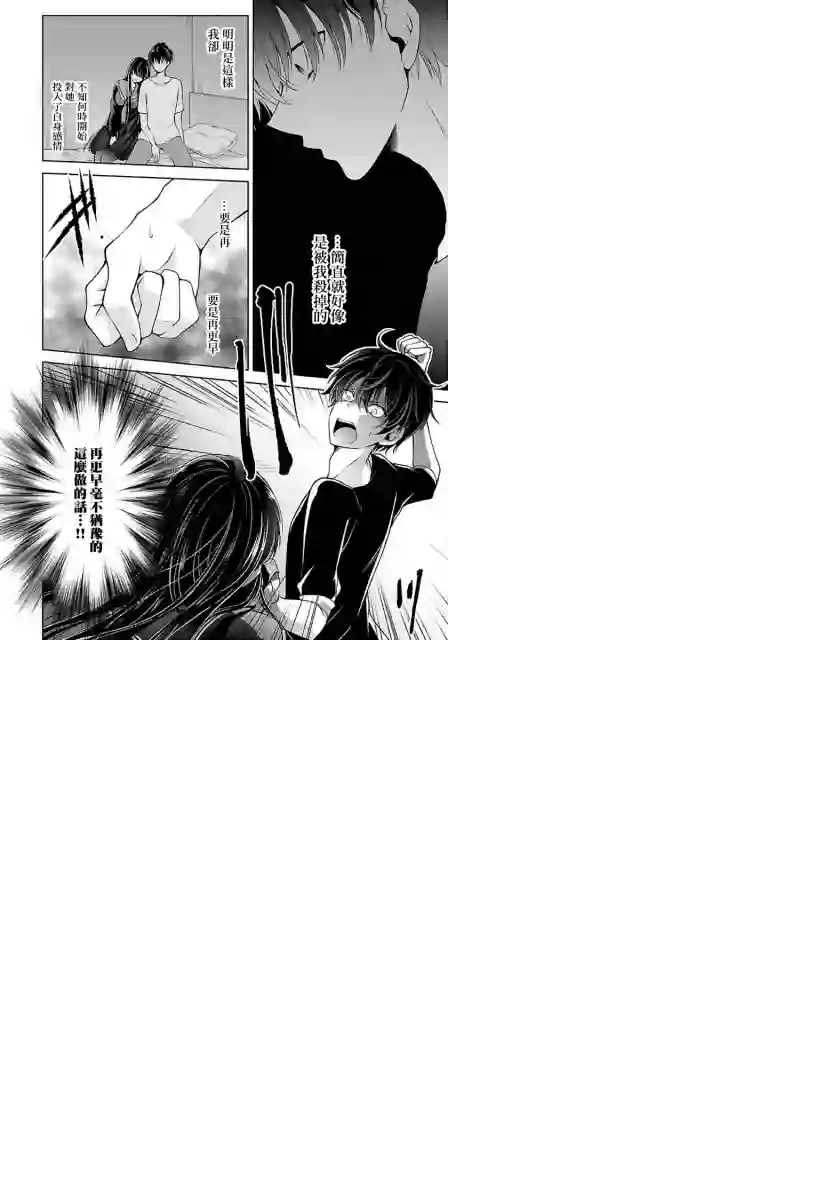 没有名字的怪物第06话