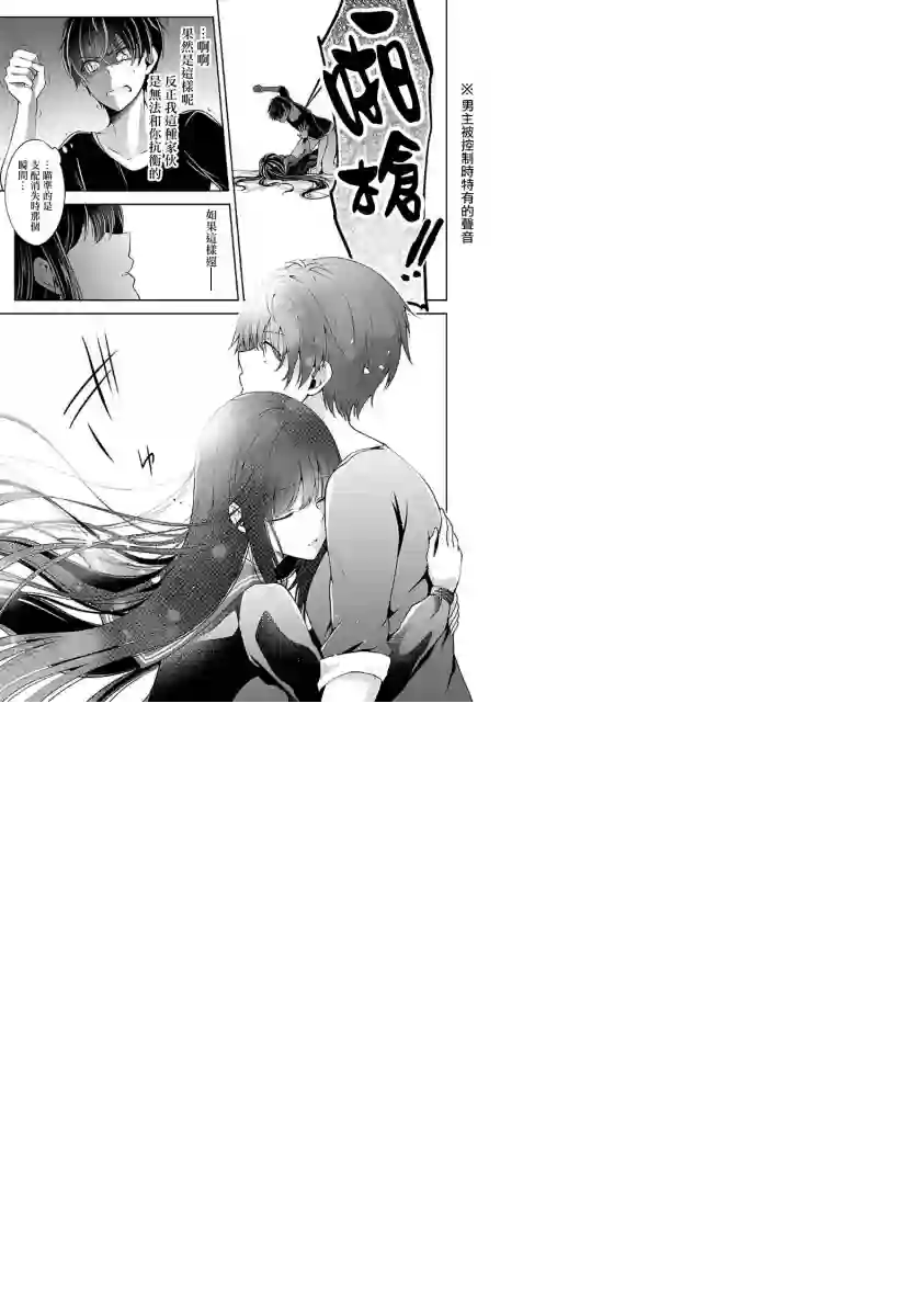 没有名字的怪物第06话