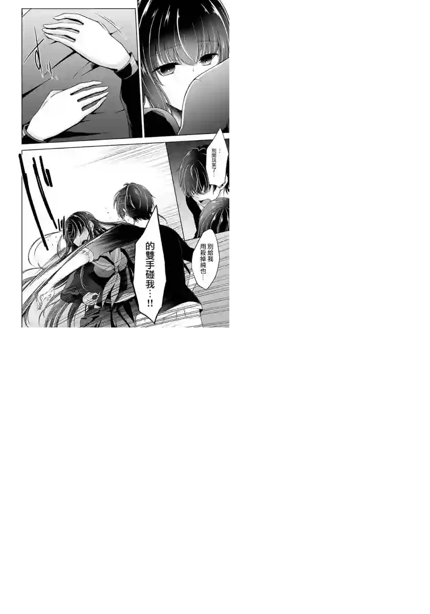 没有名字的怪物第06话