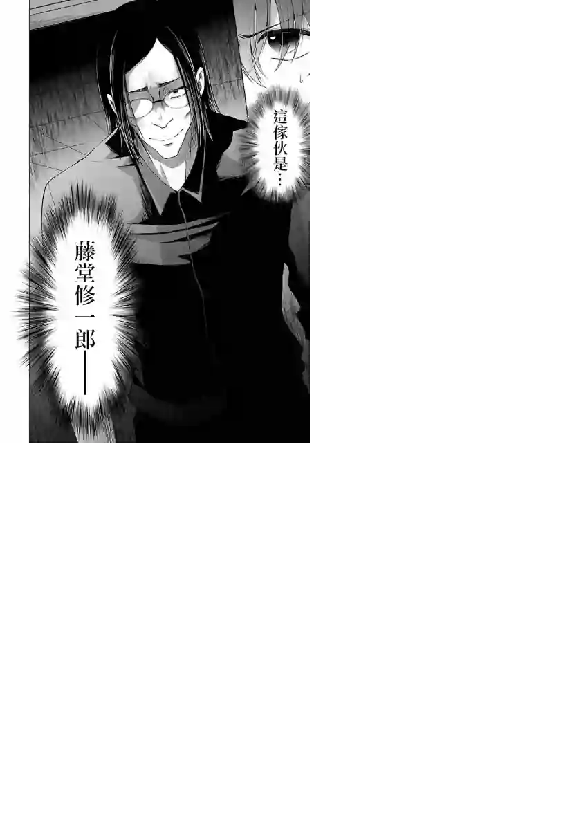 没有名字的怪物第07话