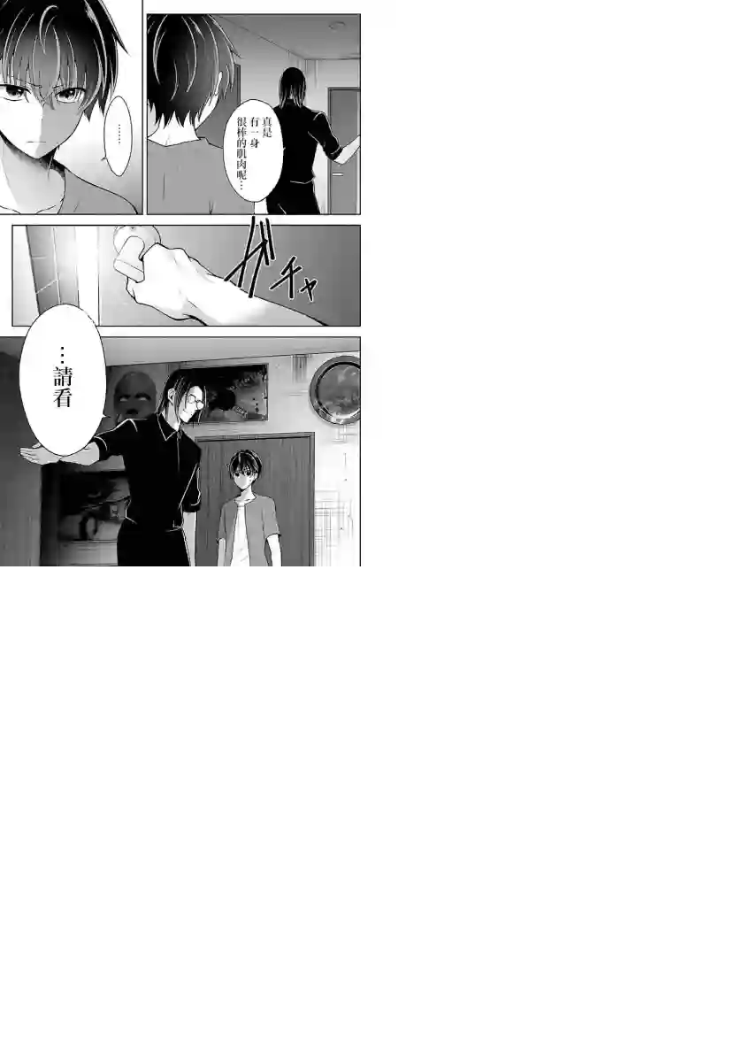 没有名字的怪物第07话