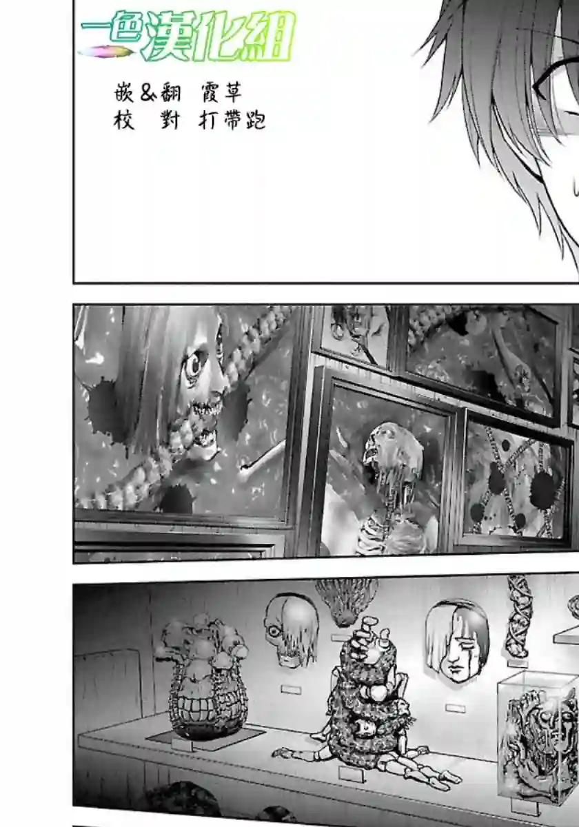 没有名字的怪物第07话