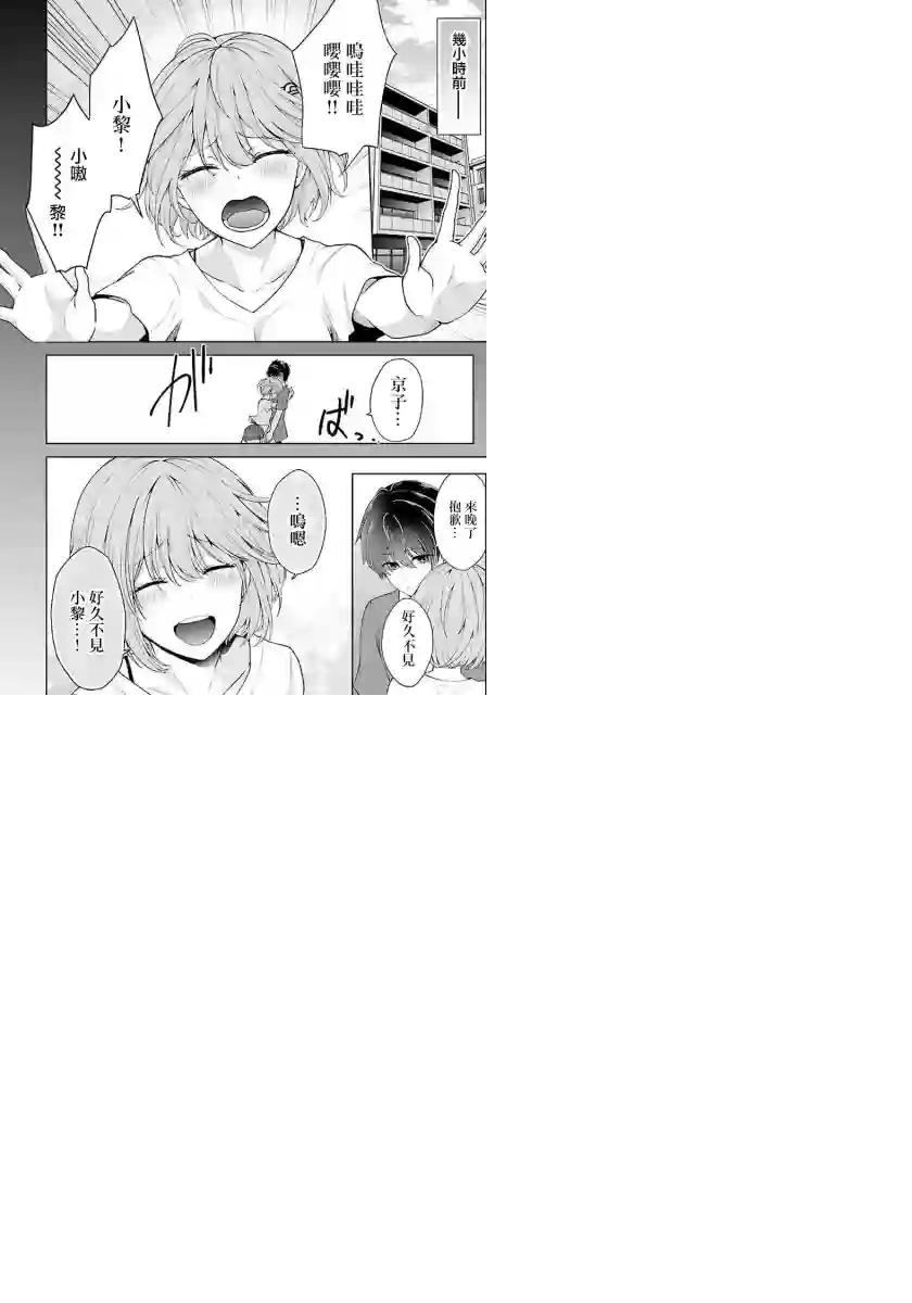 没有名字的怪物第07话