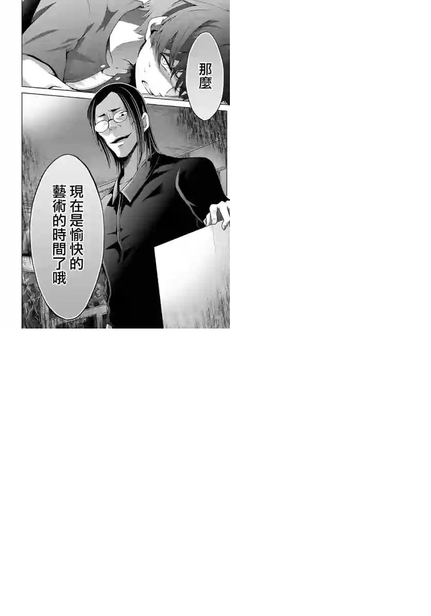 没有名字的怪物第07话