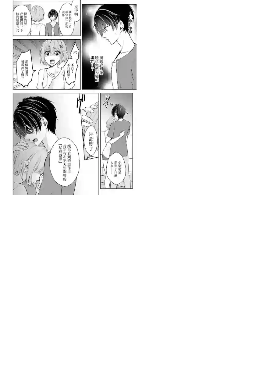 没有名字的怪物第07话