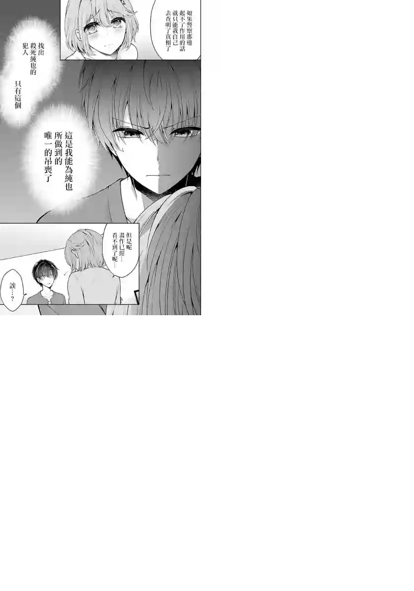 没有名字的怪物第07话