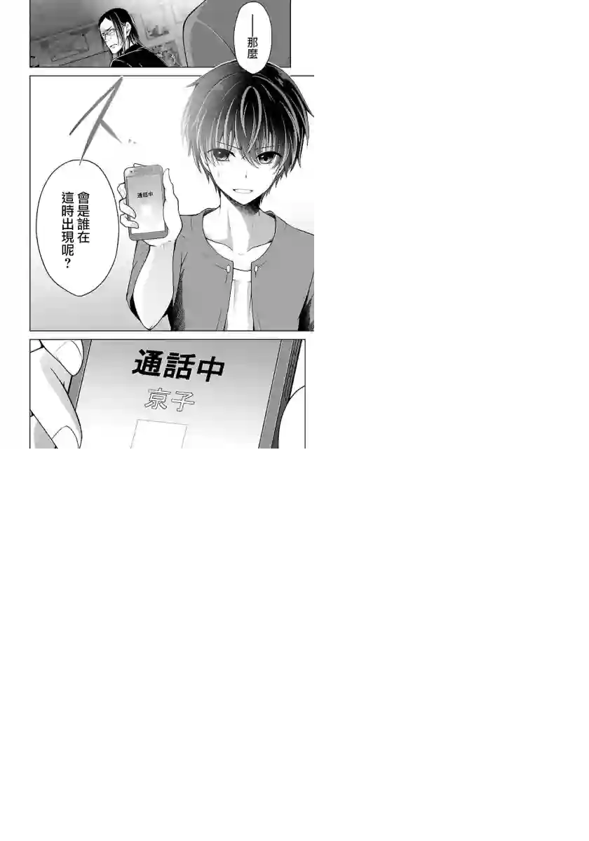 没有名字的怪物第08话