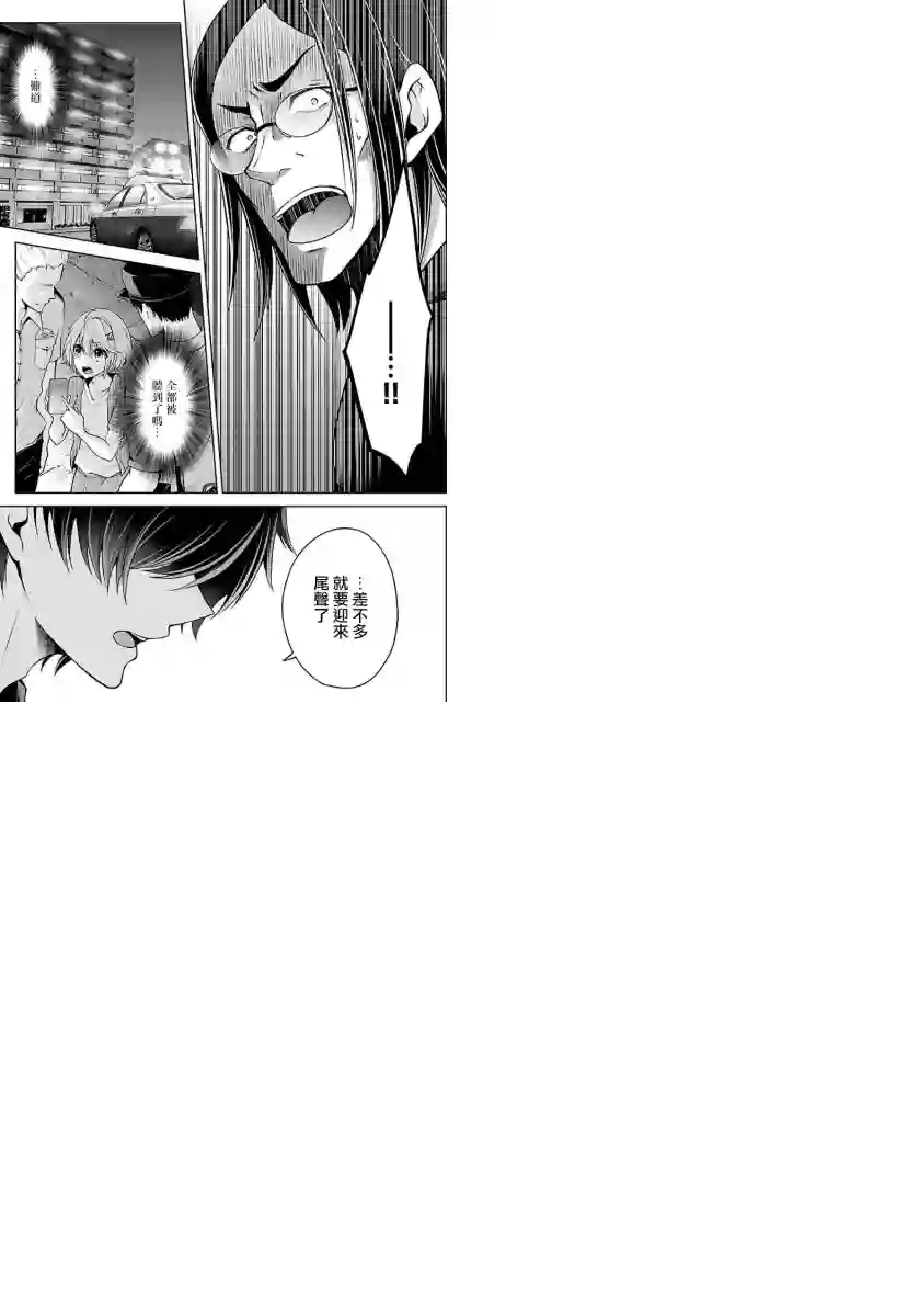 没有名字的怪物第08话