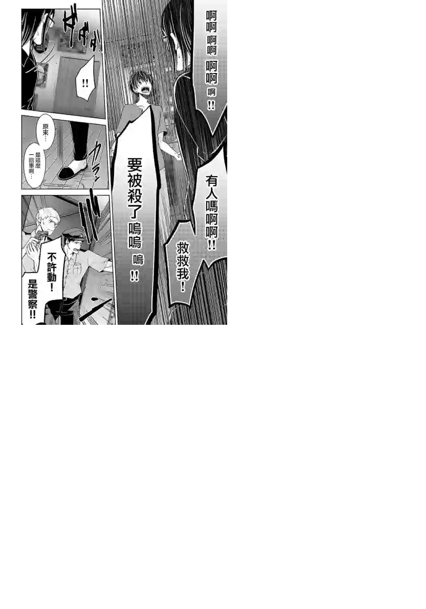 没有名字的怪物第08话