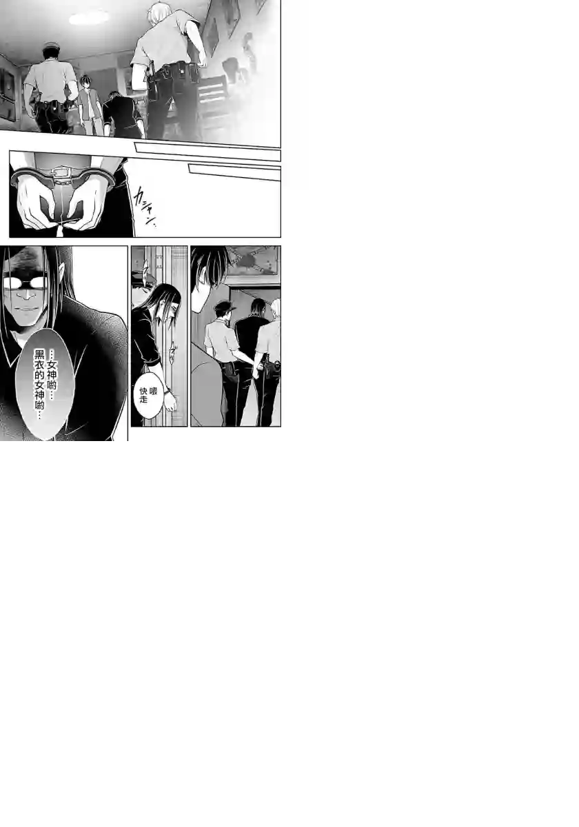 没有名字的怪物第08话