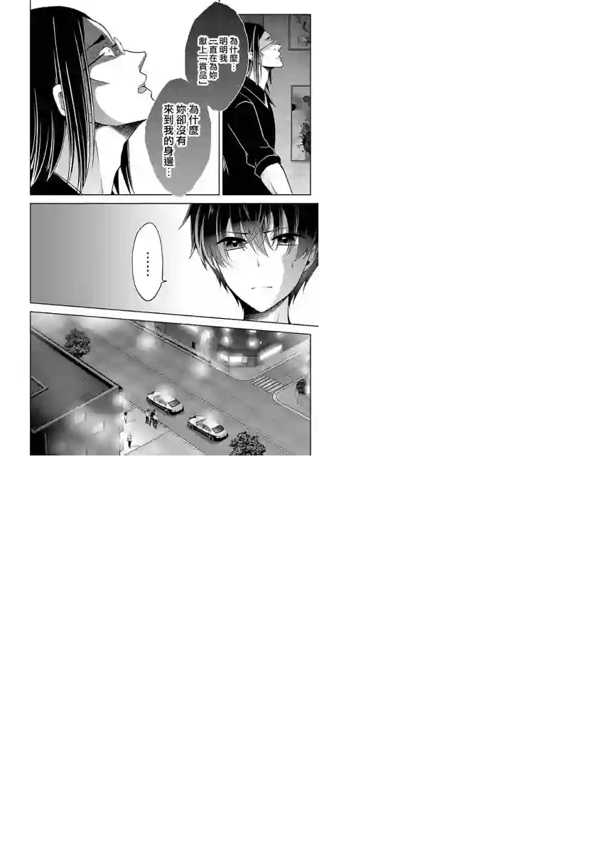 没有名字的怪物第08话