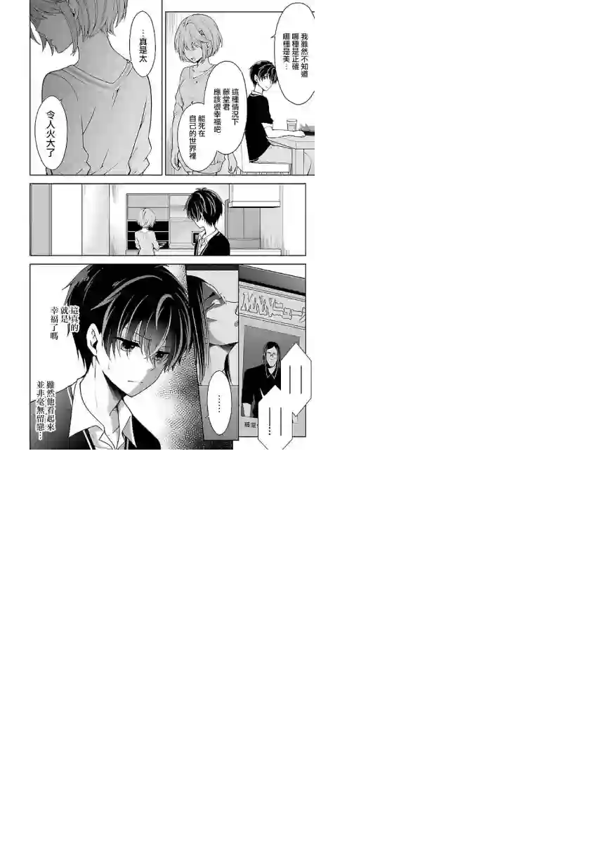 没有名字的怪物第08话