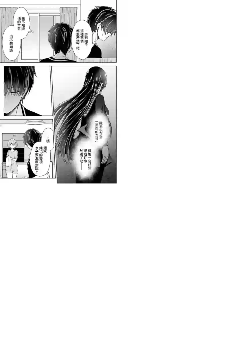 没有名字的怪物第08话