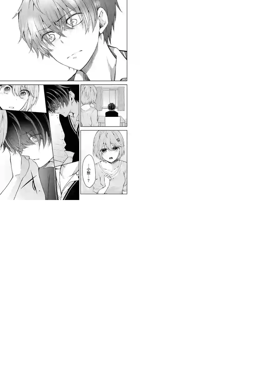 没有名字的怪物第08话