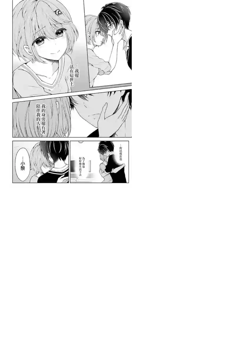 没有名字的怪物第08话