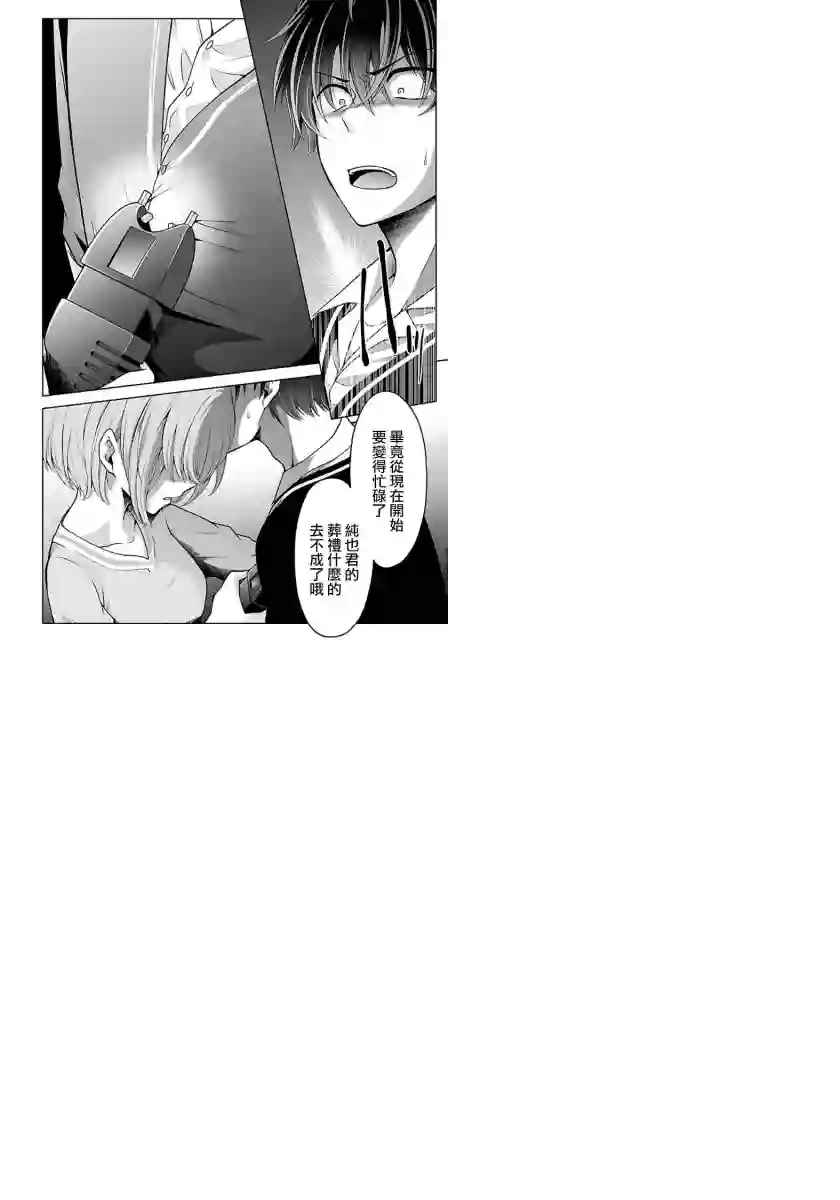 没有名字的怪物第08话