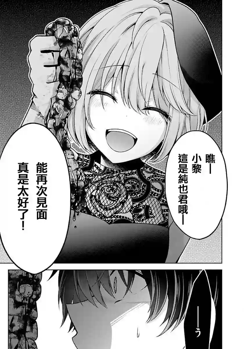 没有名字的怪物第09话