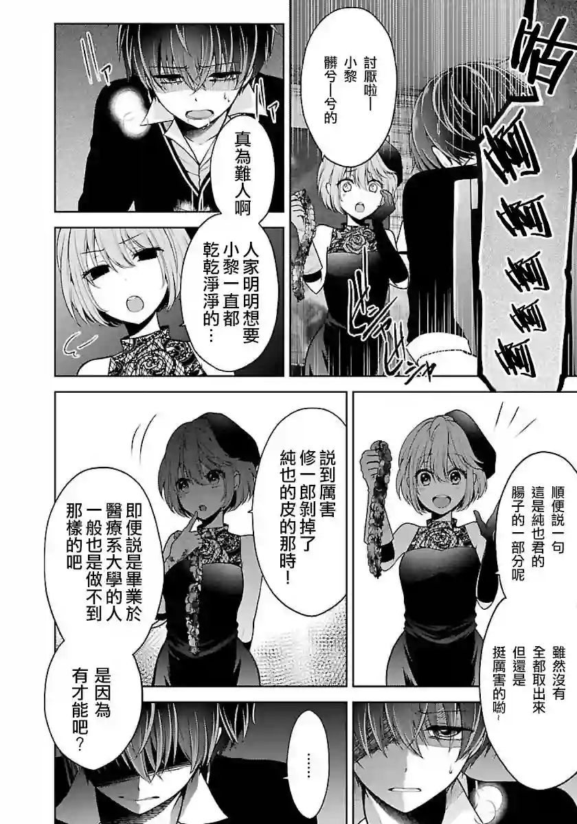 没有名字的怪物第09话