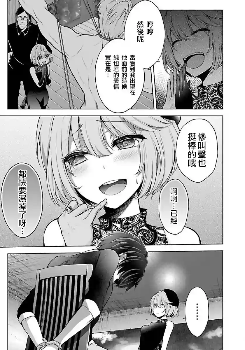 没有名字的怪物第09话