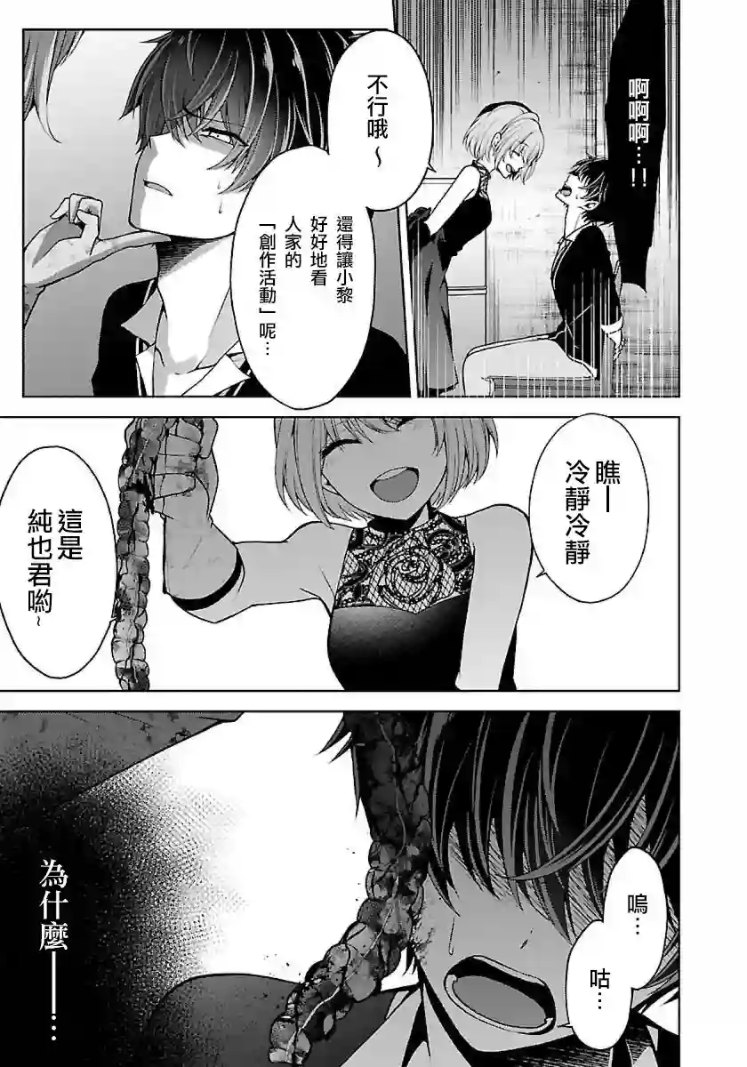 没有名字的怪物第09话