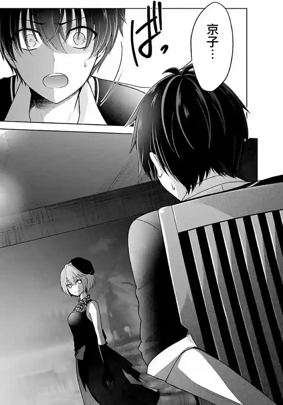 没有名字的怪物第09话