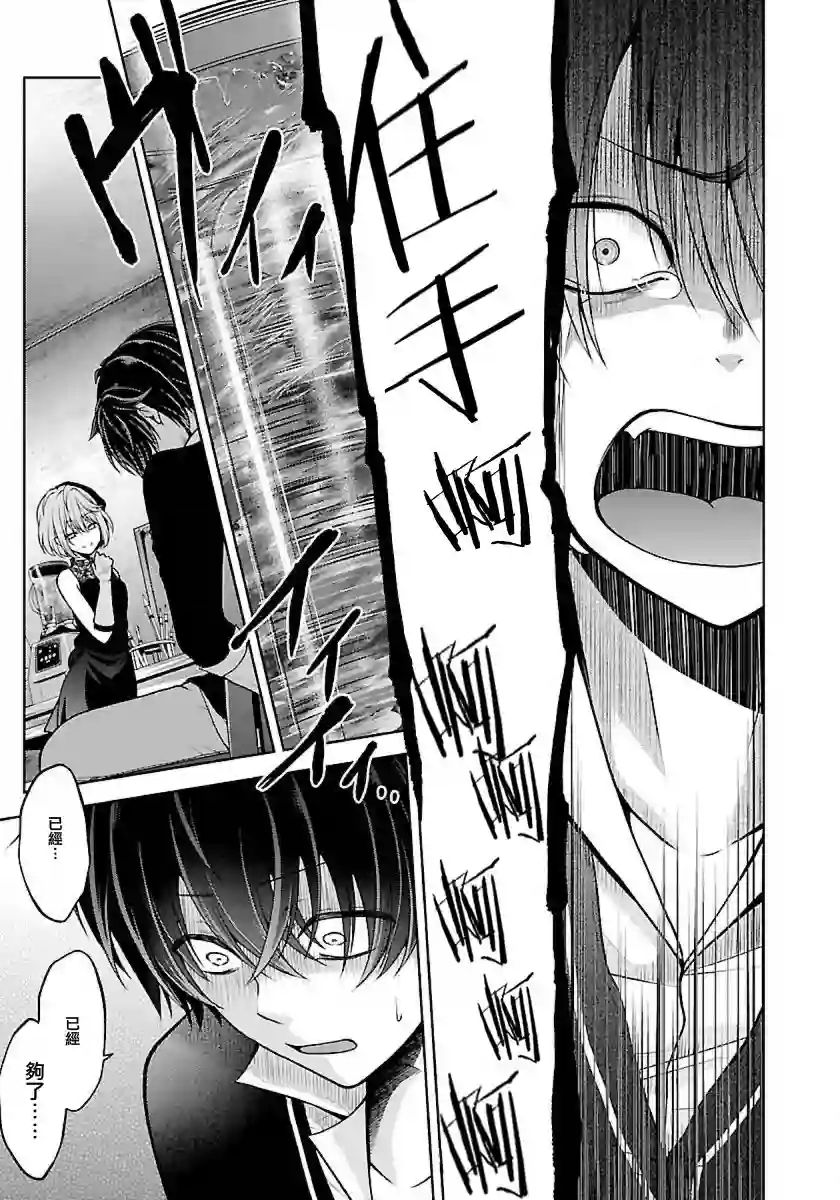 没有名字的怪物第09话