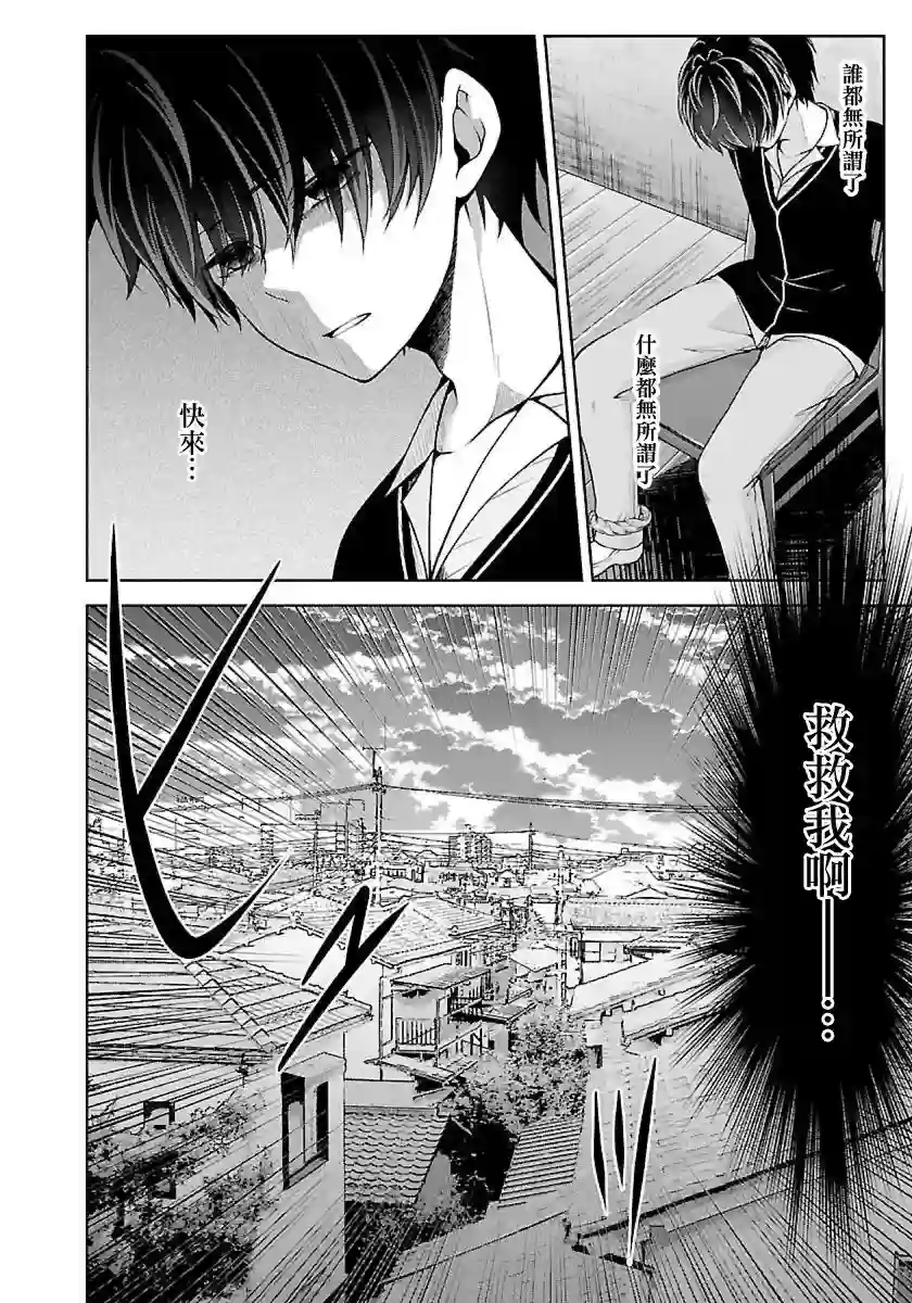 没有名字的怪物第09话