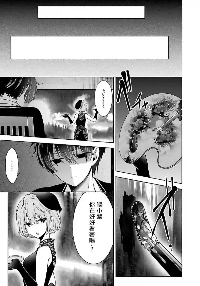 没有名字的怪物第09话